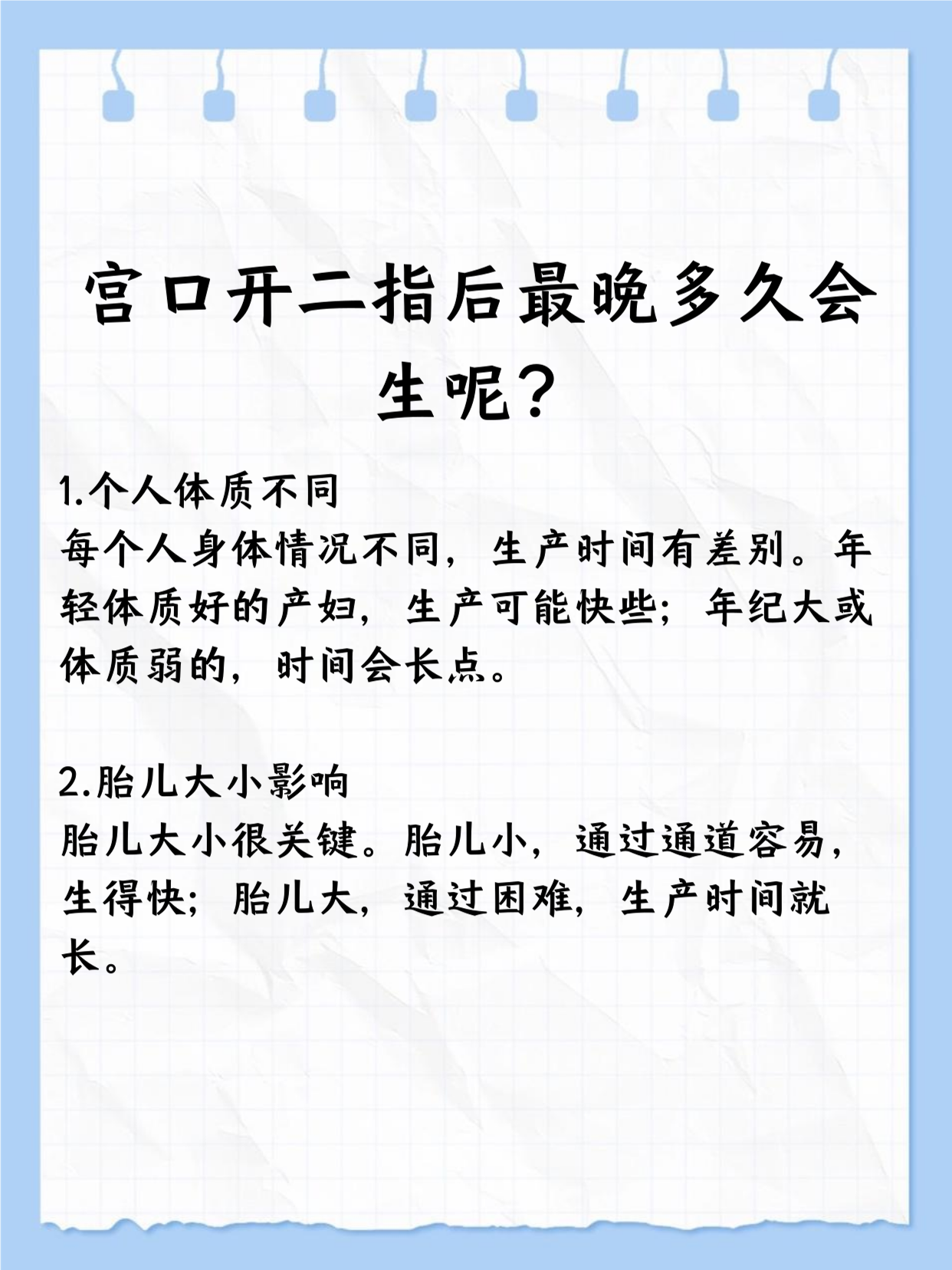顺产多久后才可以同房?