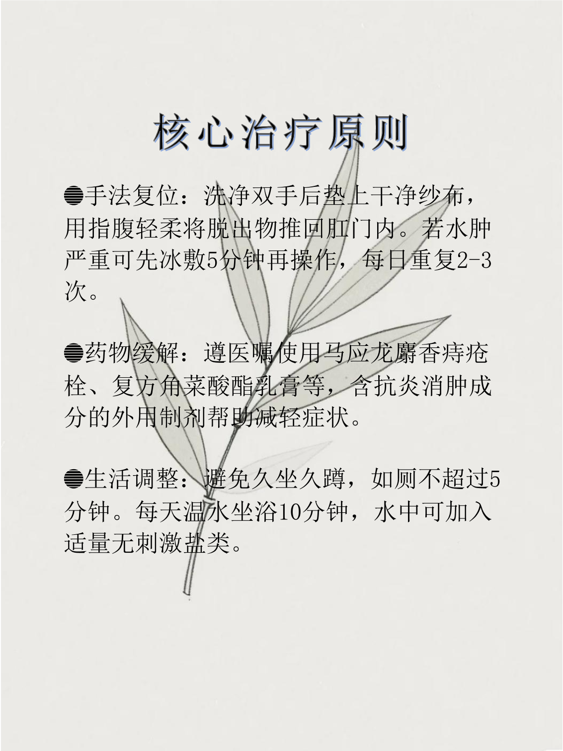 这个是不是内痔脱落?有什么办法让它复位吗