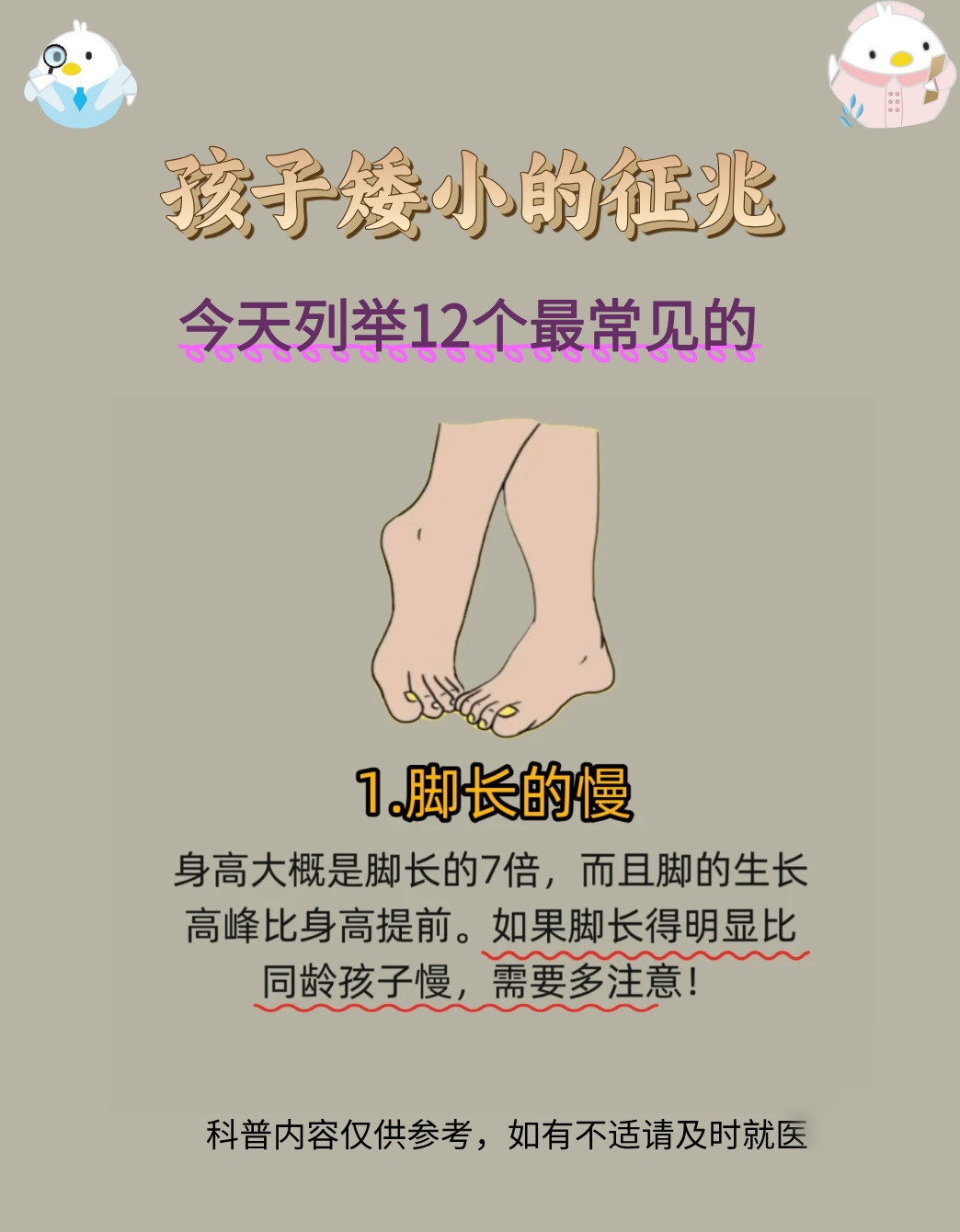 矮小症的症状一般都有什么呢