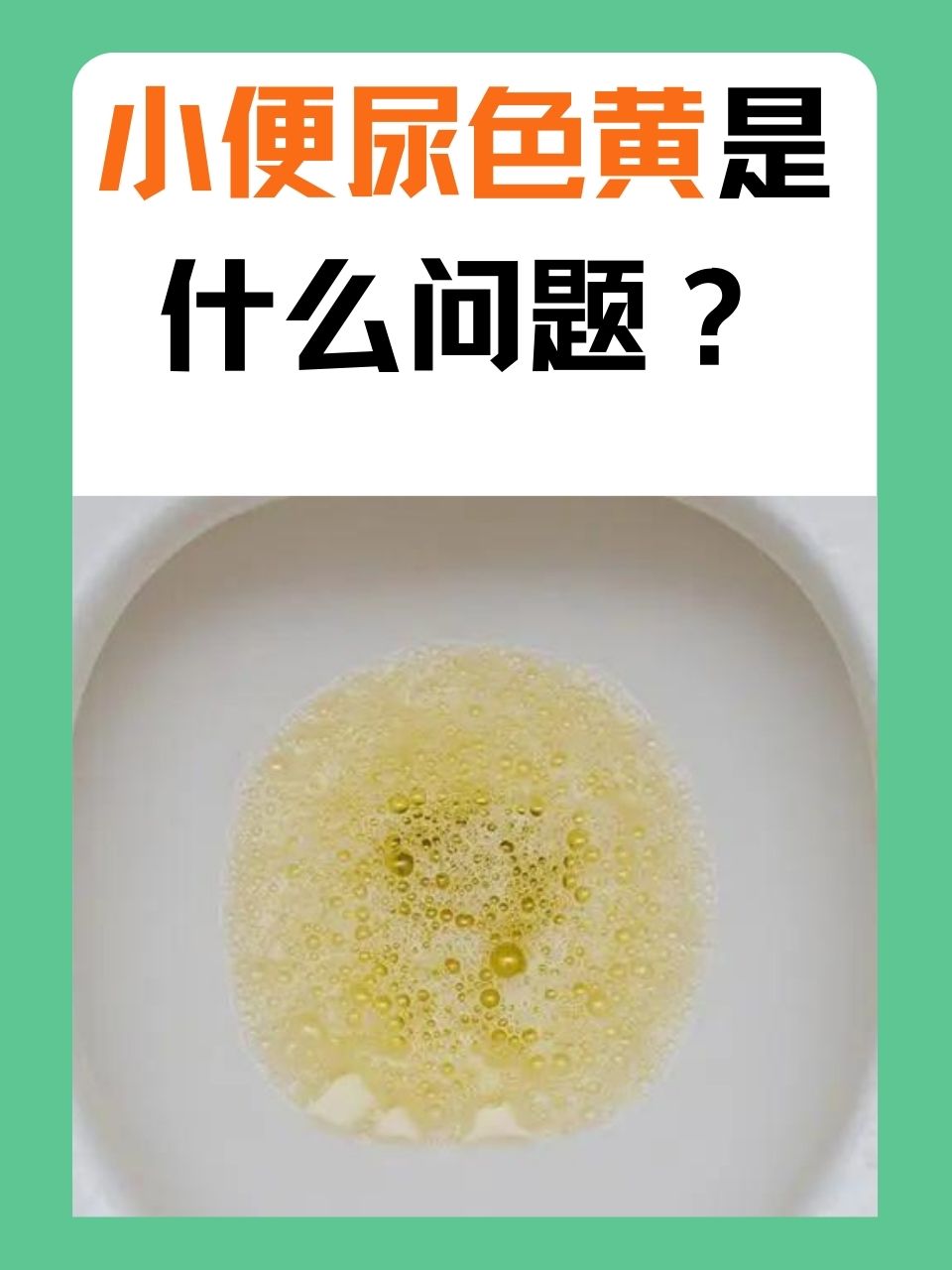 尿颜色,帮我看下是不是有问题