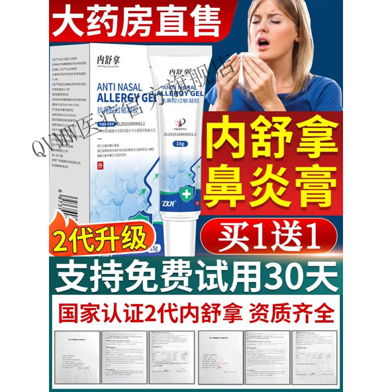 内舒拿一定要早上喷吗