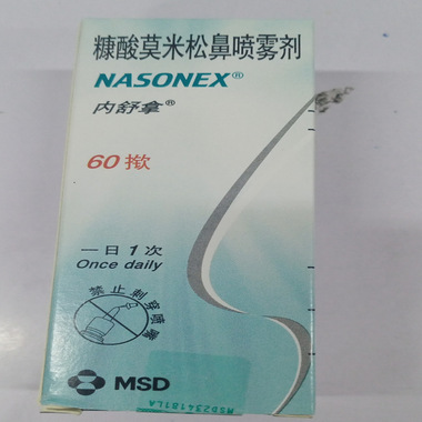 内舒拿一定要早上喷吗