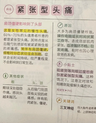 前额头痛是什么原因造成的