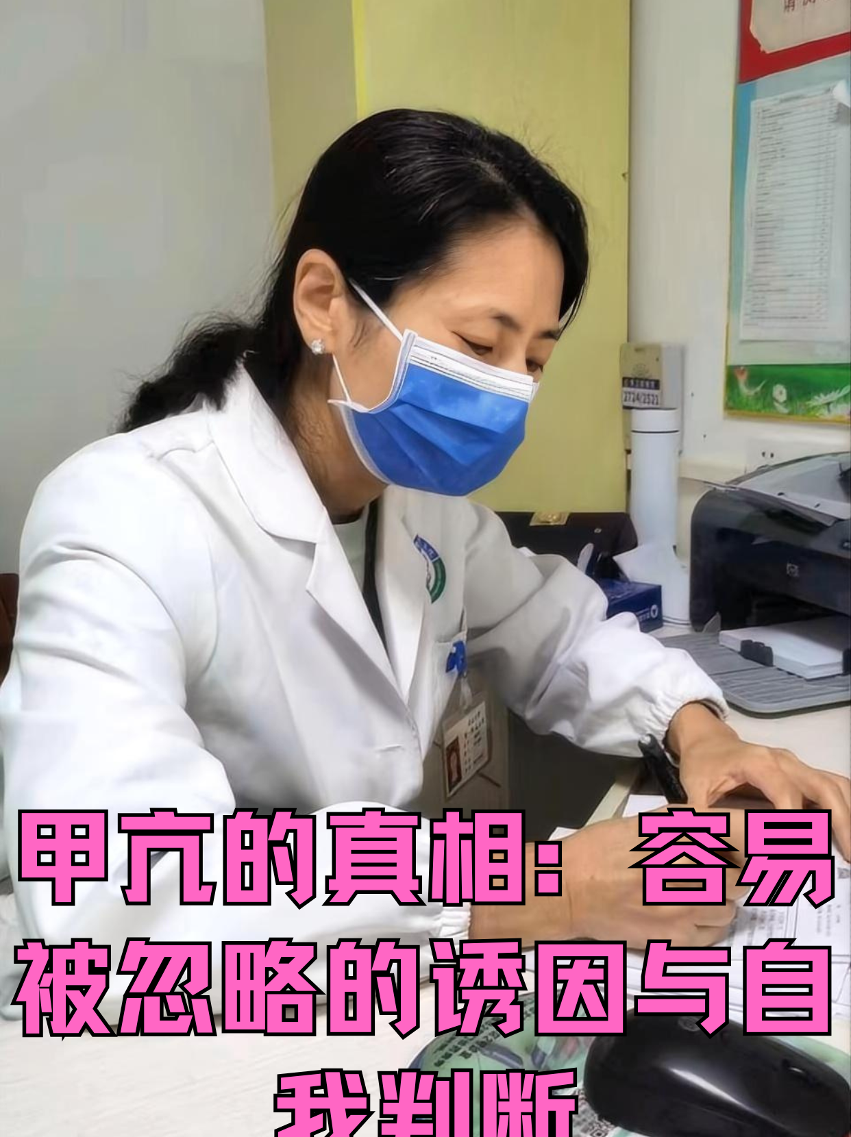 怎么判断我是不是得了甲亢?