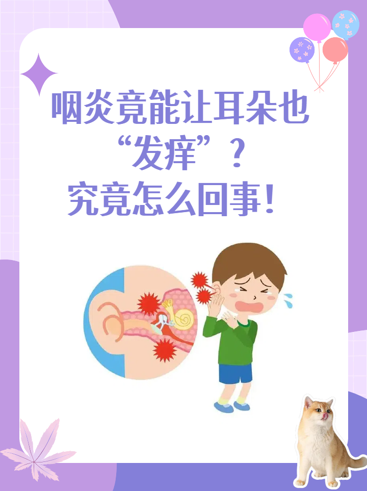 耳朵里面痒是什么原因
