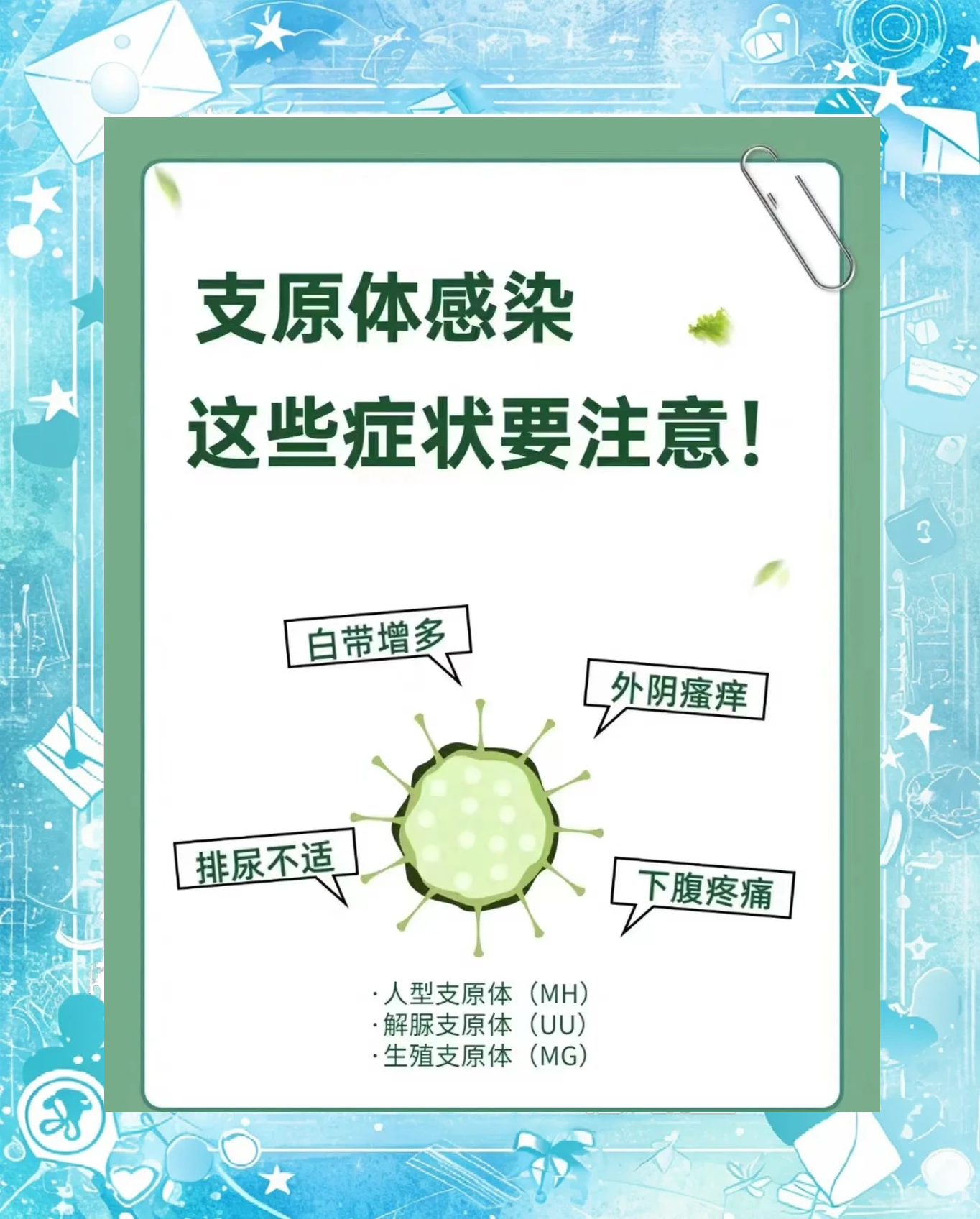 小儿支原体感染严重吗?