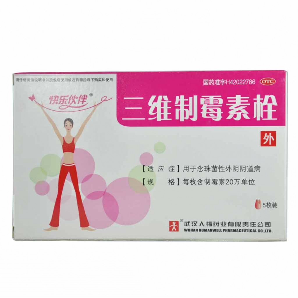 霉菌性阴道炎用什么药？