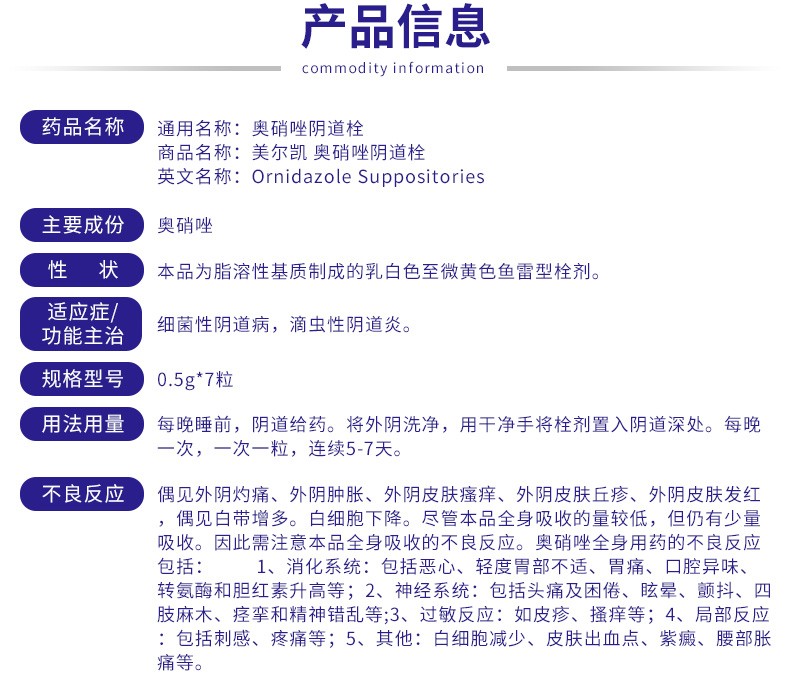 怎么治滴虫性阴道炎病