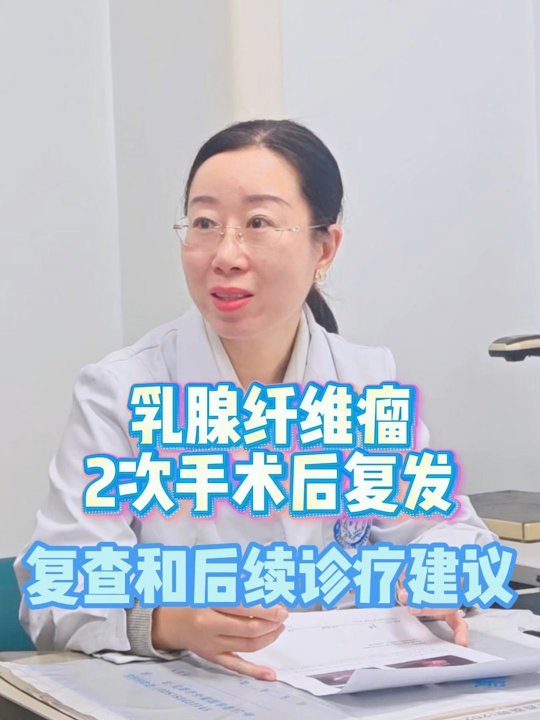 乳腺纤维瘤手术后要休息多久