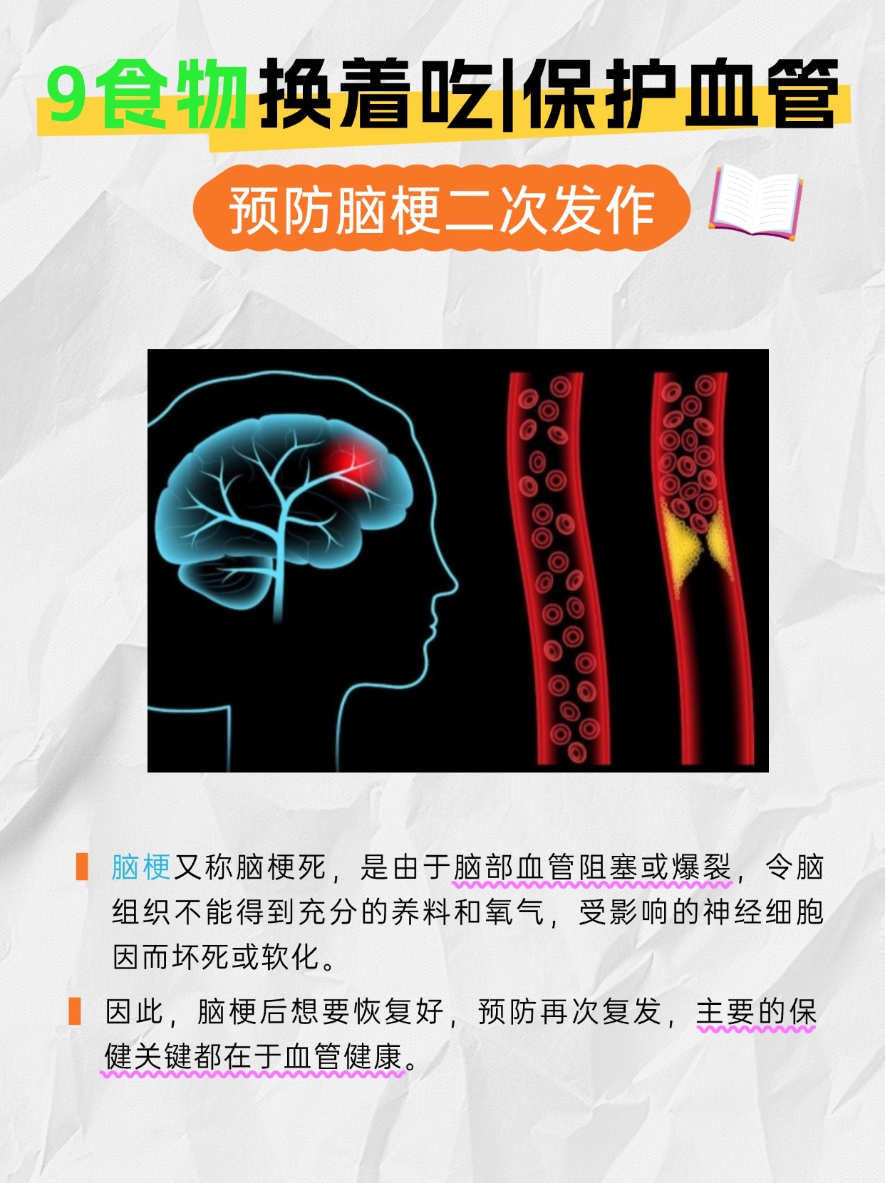 脑干梗塞能恢复正常吗