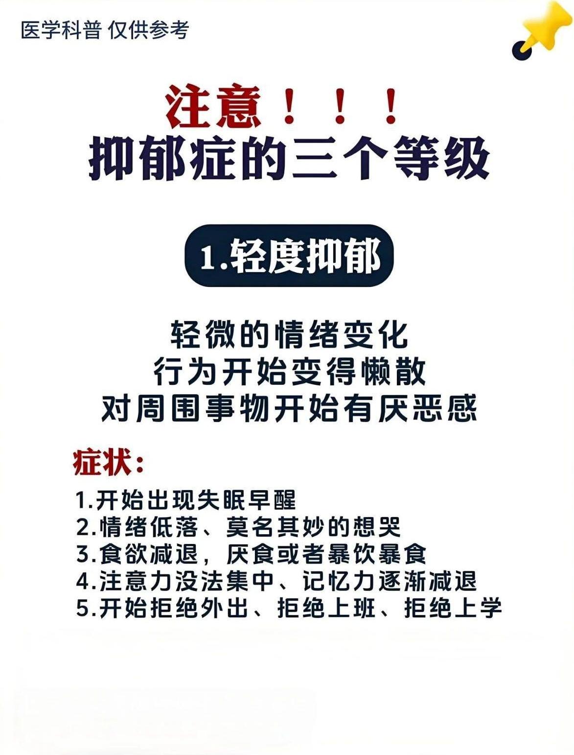 重度抑郁症可以治愈吗?