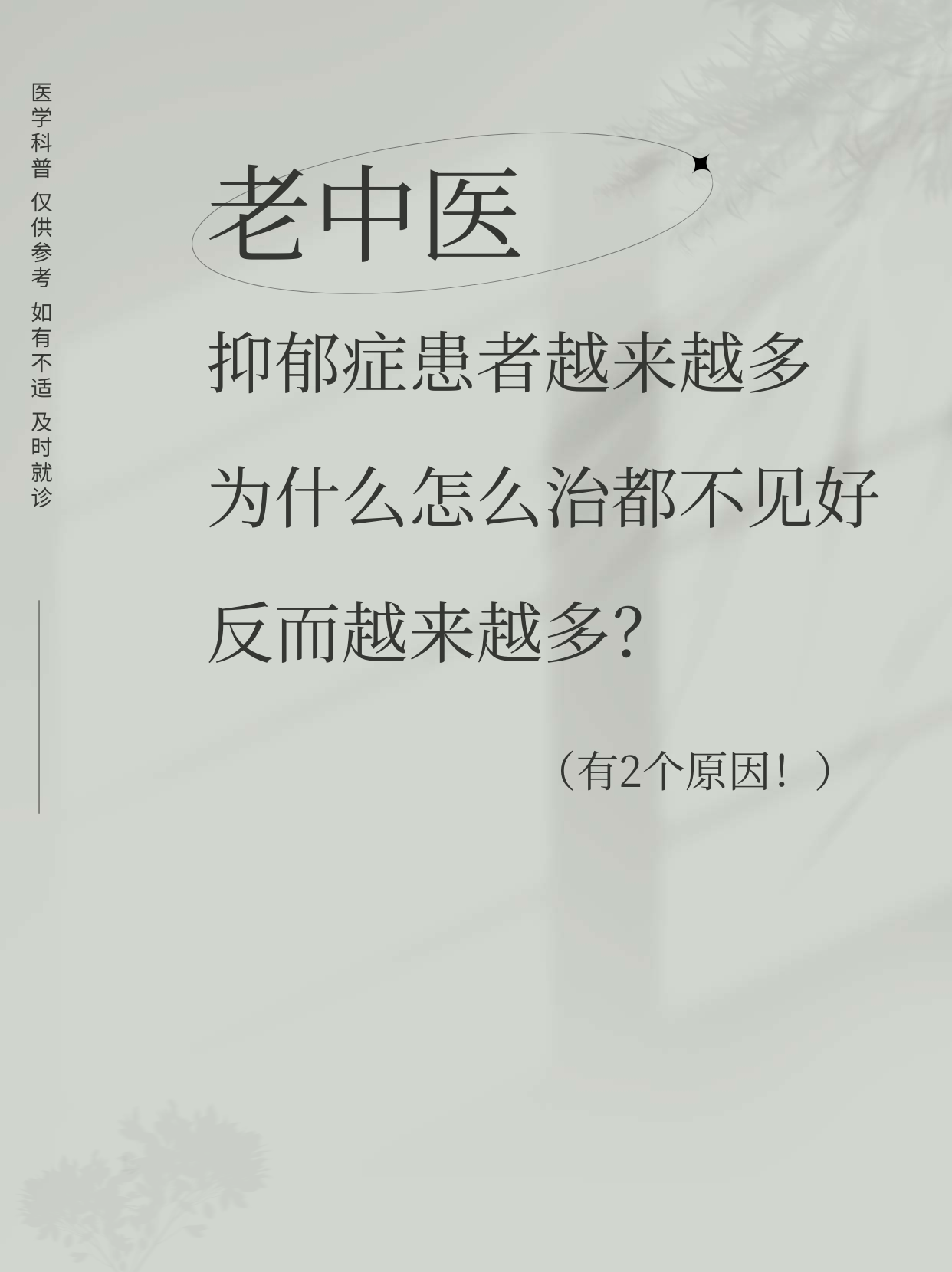 重度抑郁症可以治愈吗?