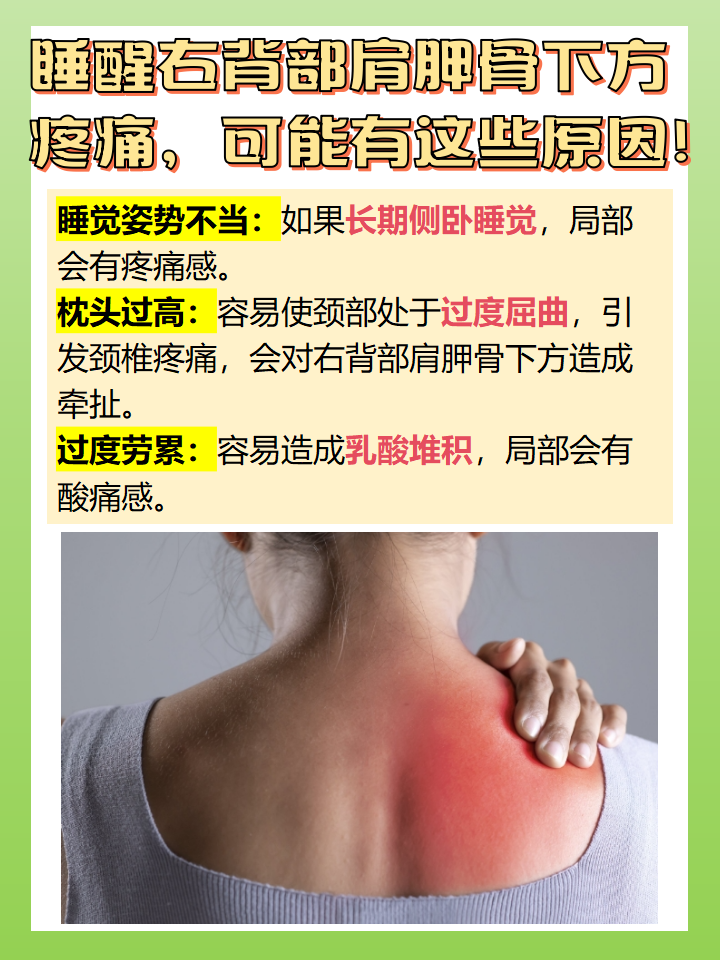 后背痛的原因有哪些?