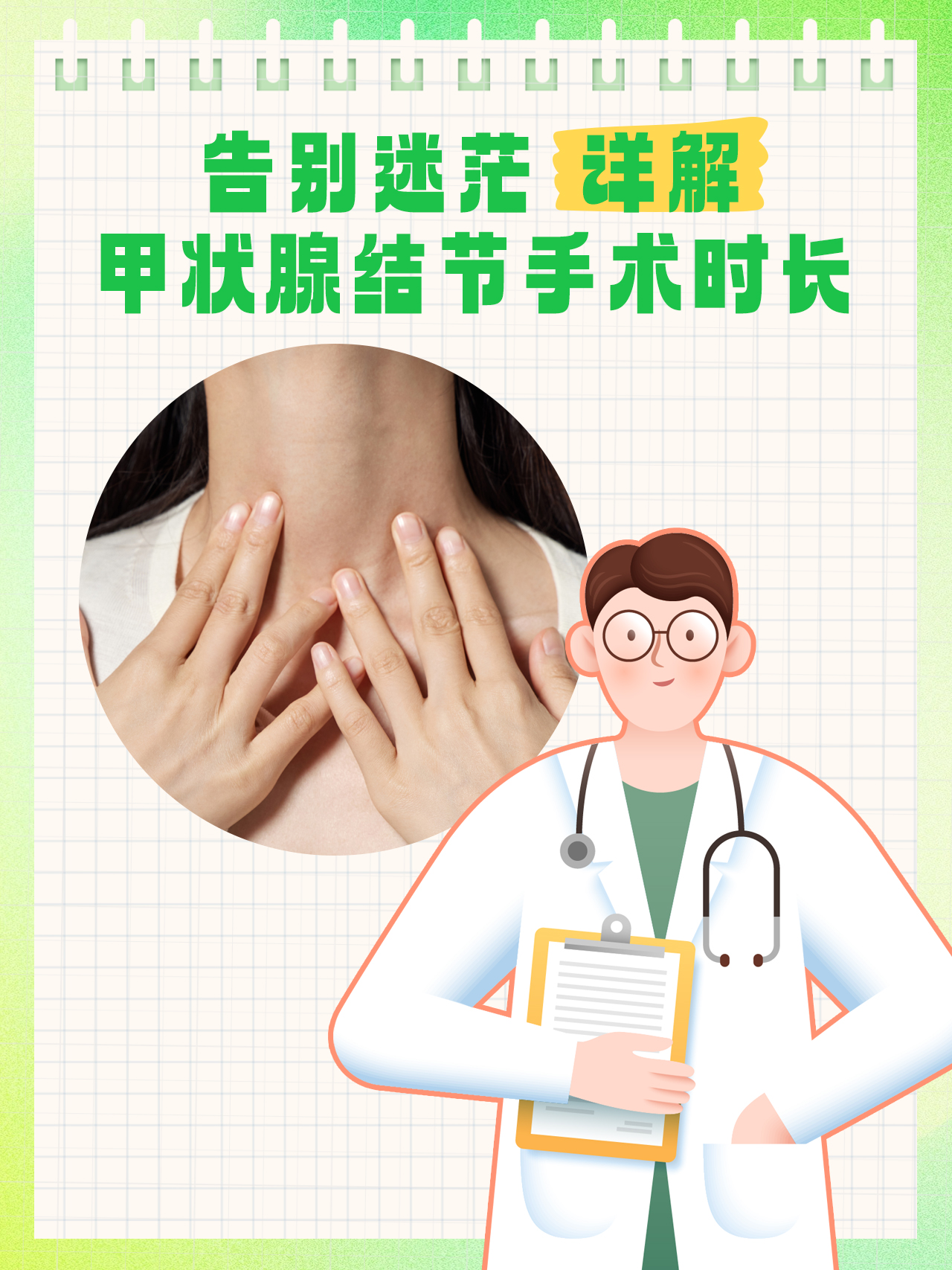查甲状腺结节挂什么科室