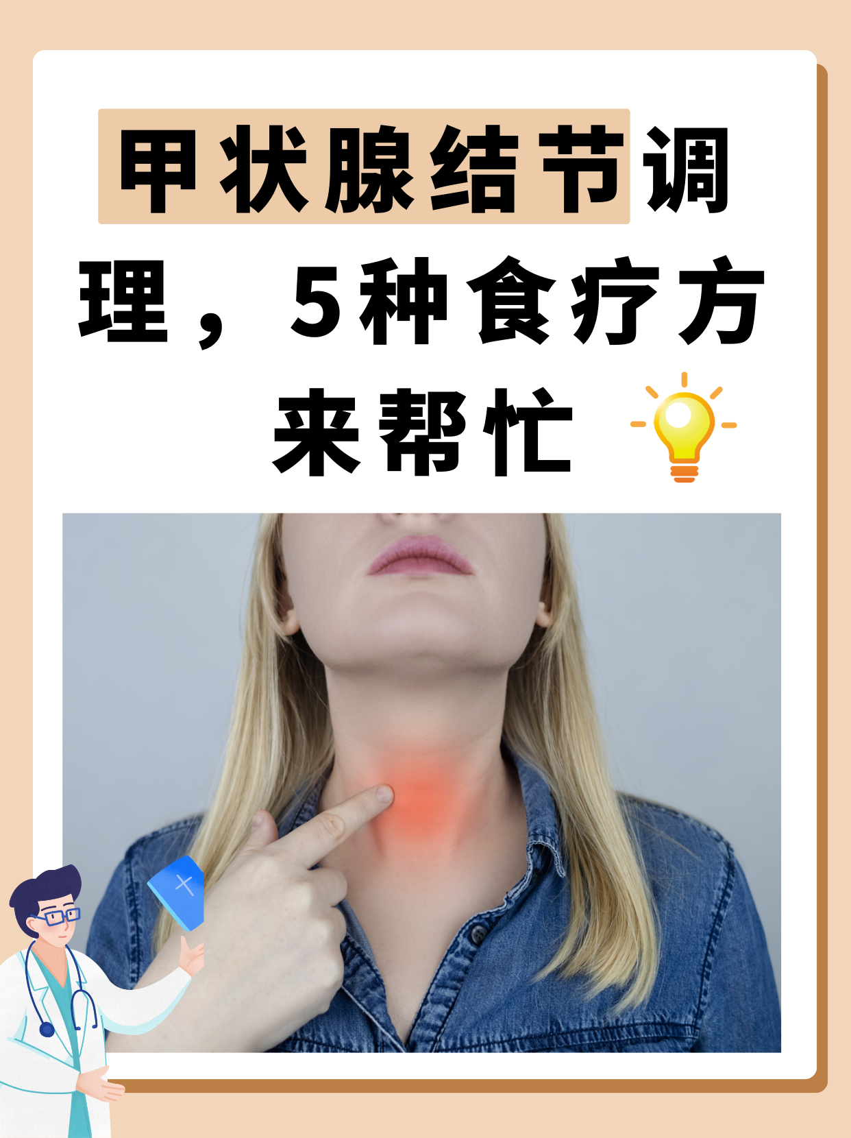查甲状腺结节挂什么科室