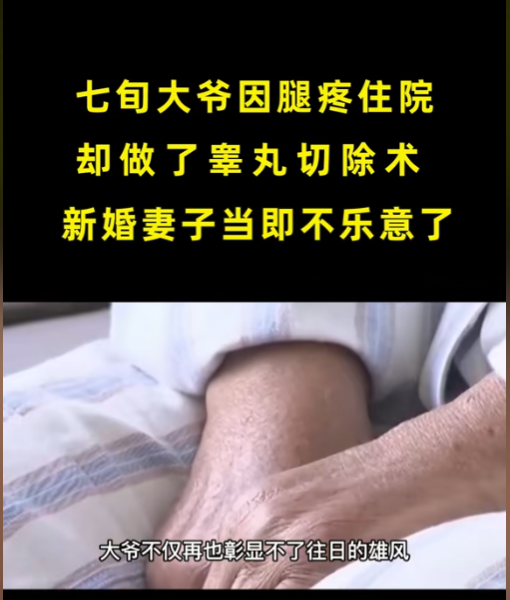 老人腿疼是怎么回事?