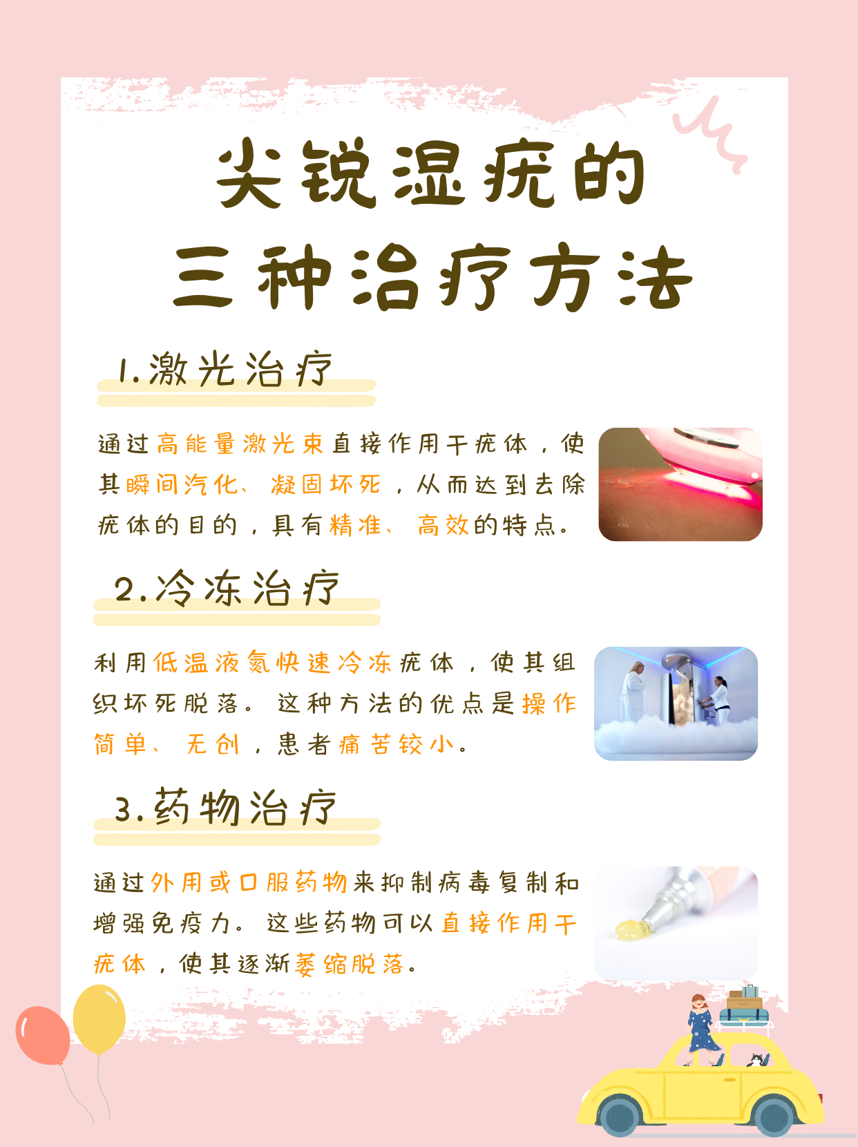 尖锐湿疣同床睡会传染吗