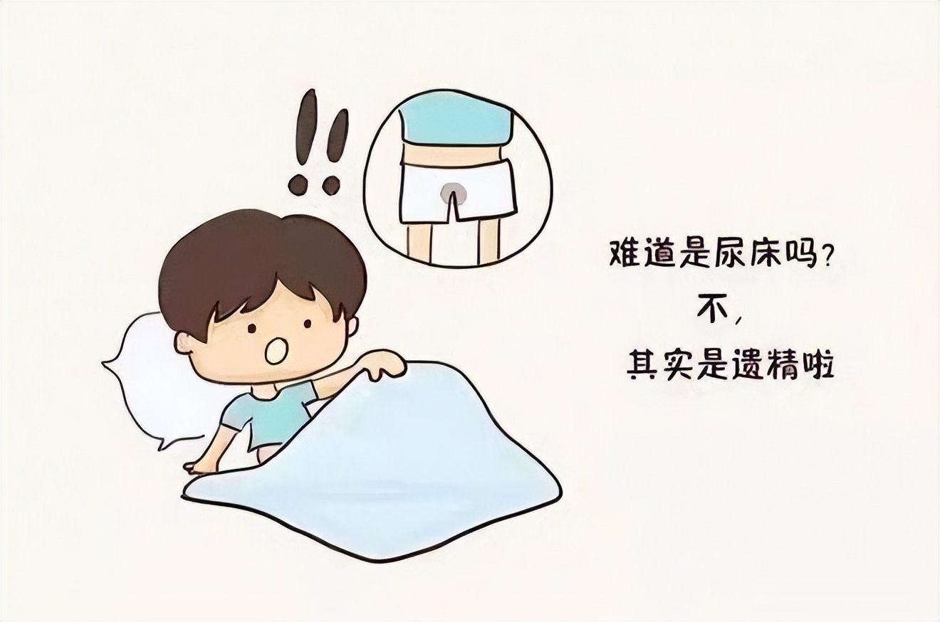 晚上睡觉遗精正常吗?