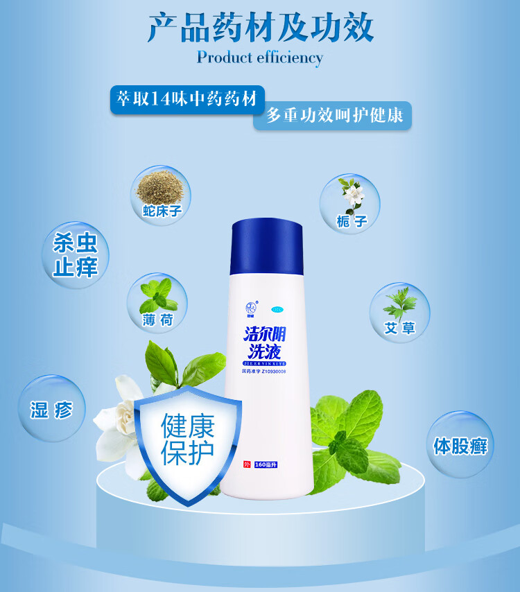 外阴瘙痒用什么洗液效果好