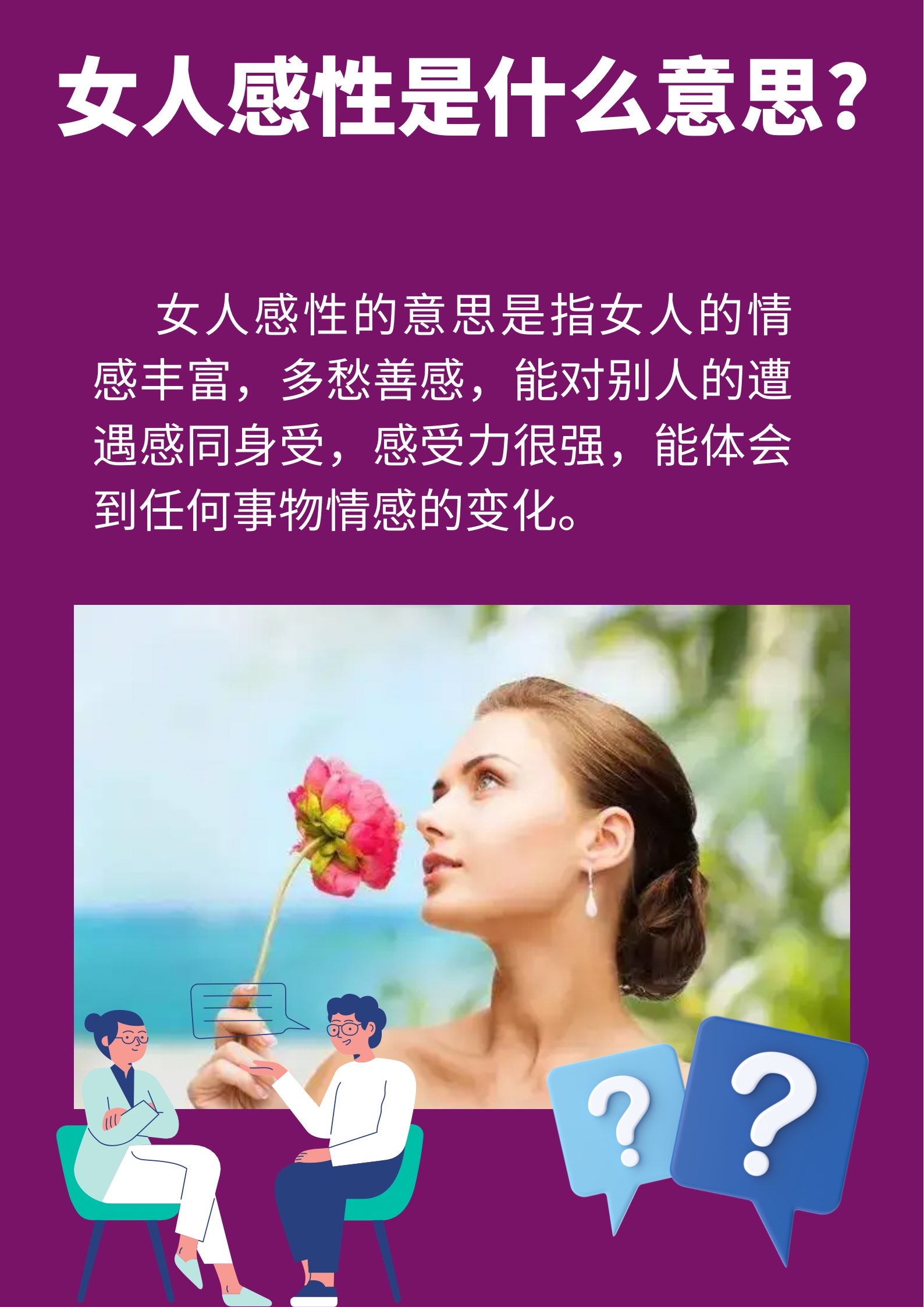 女人被上了,什么感觉