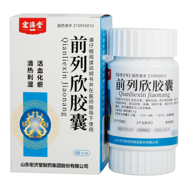 前列腺吃什么药最佳