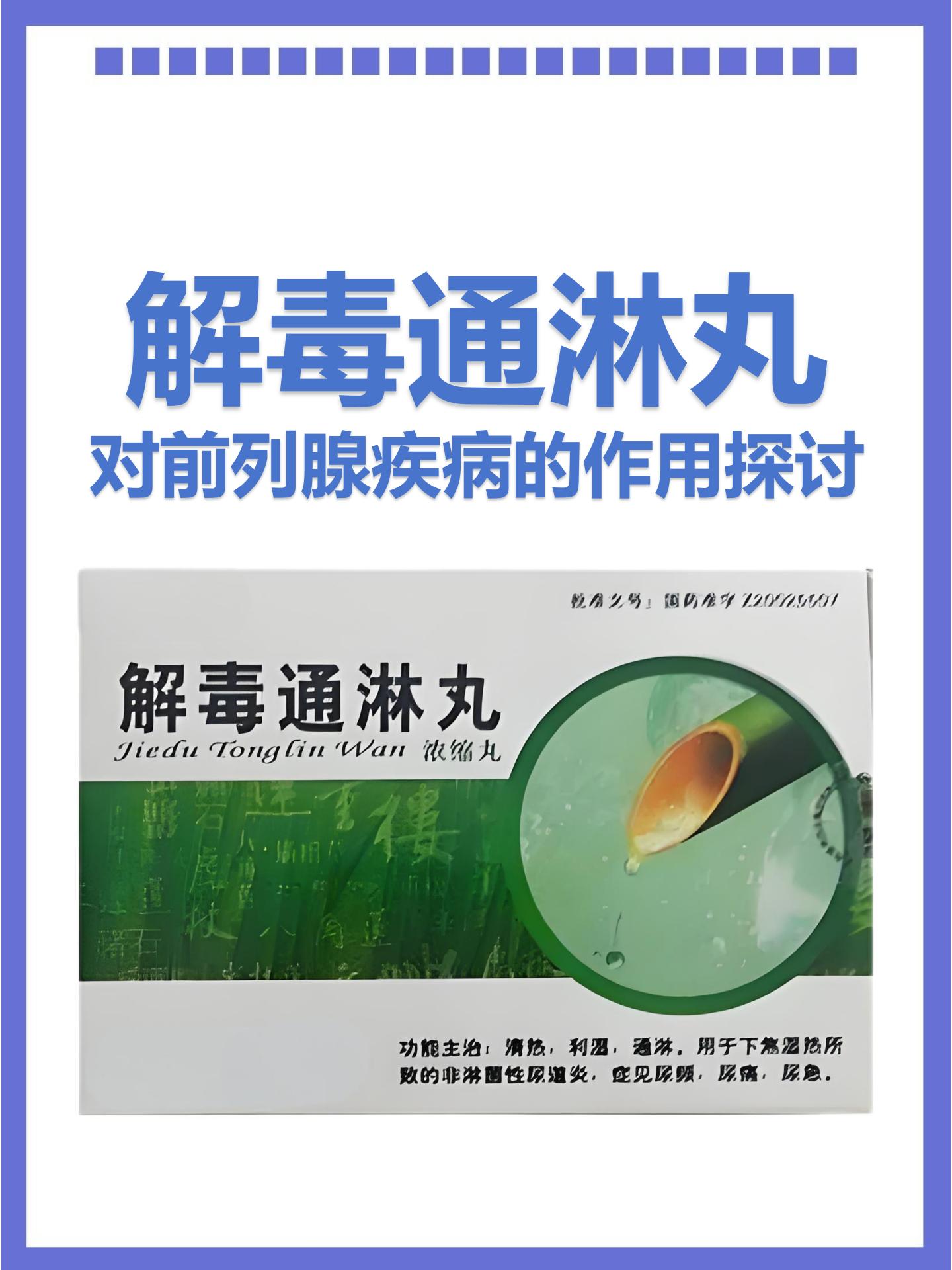 前列腺吃什么药最佳