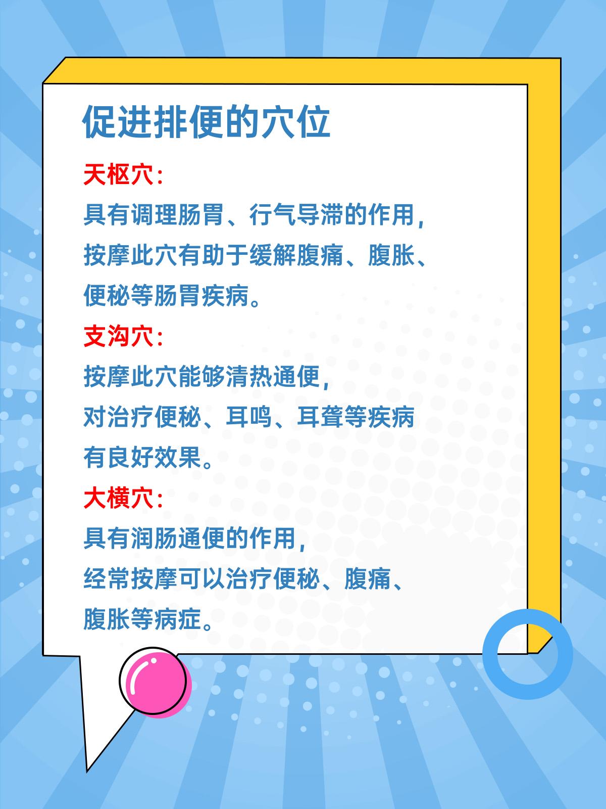 治便秘的土方法有哪些
