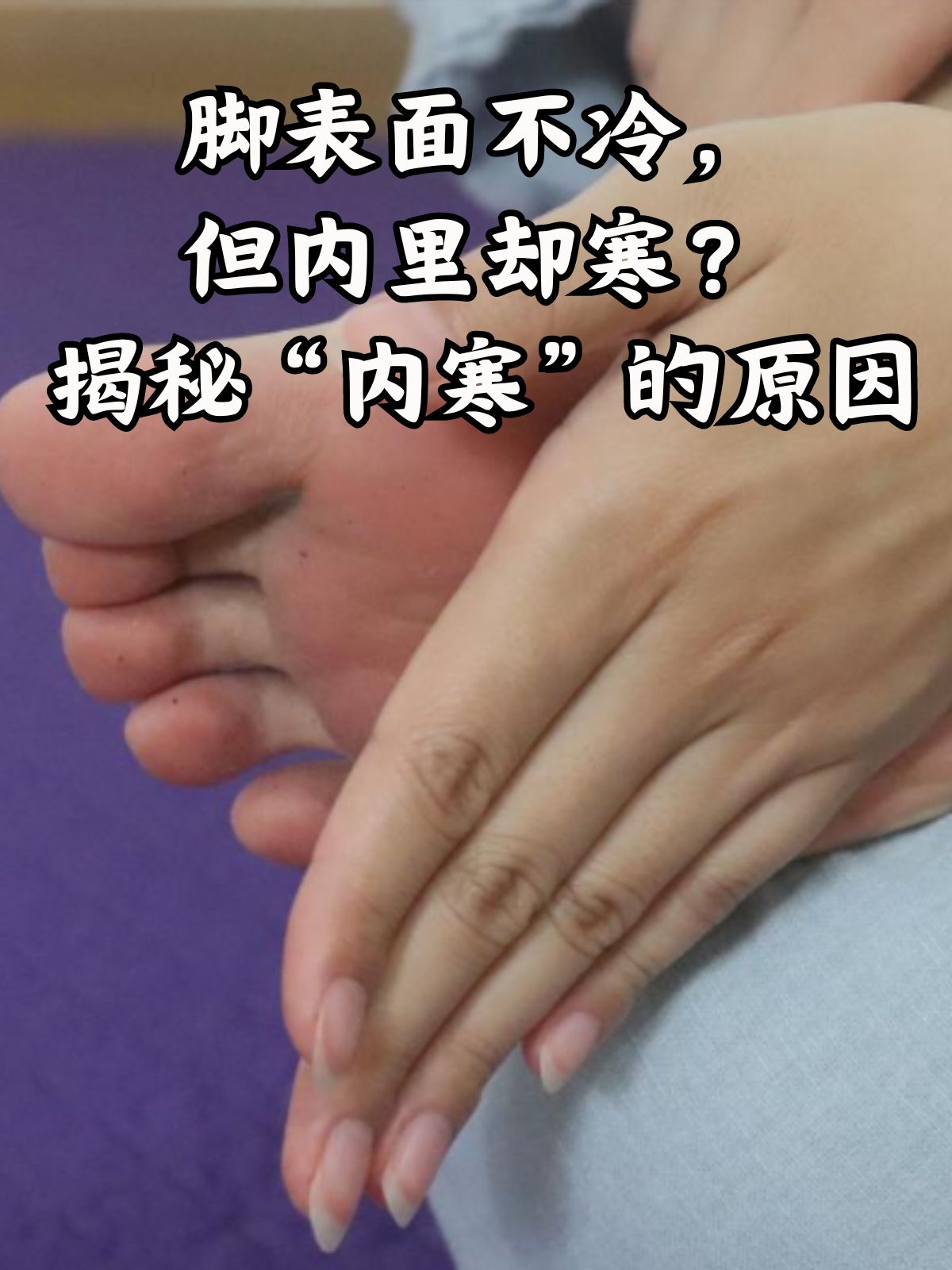 怕冷是什么原因导致的