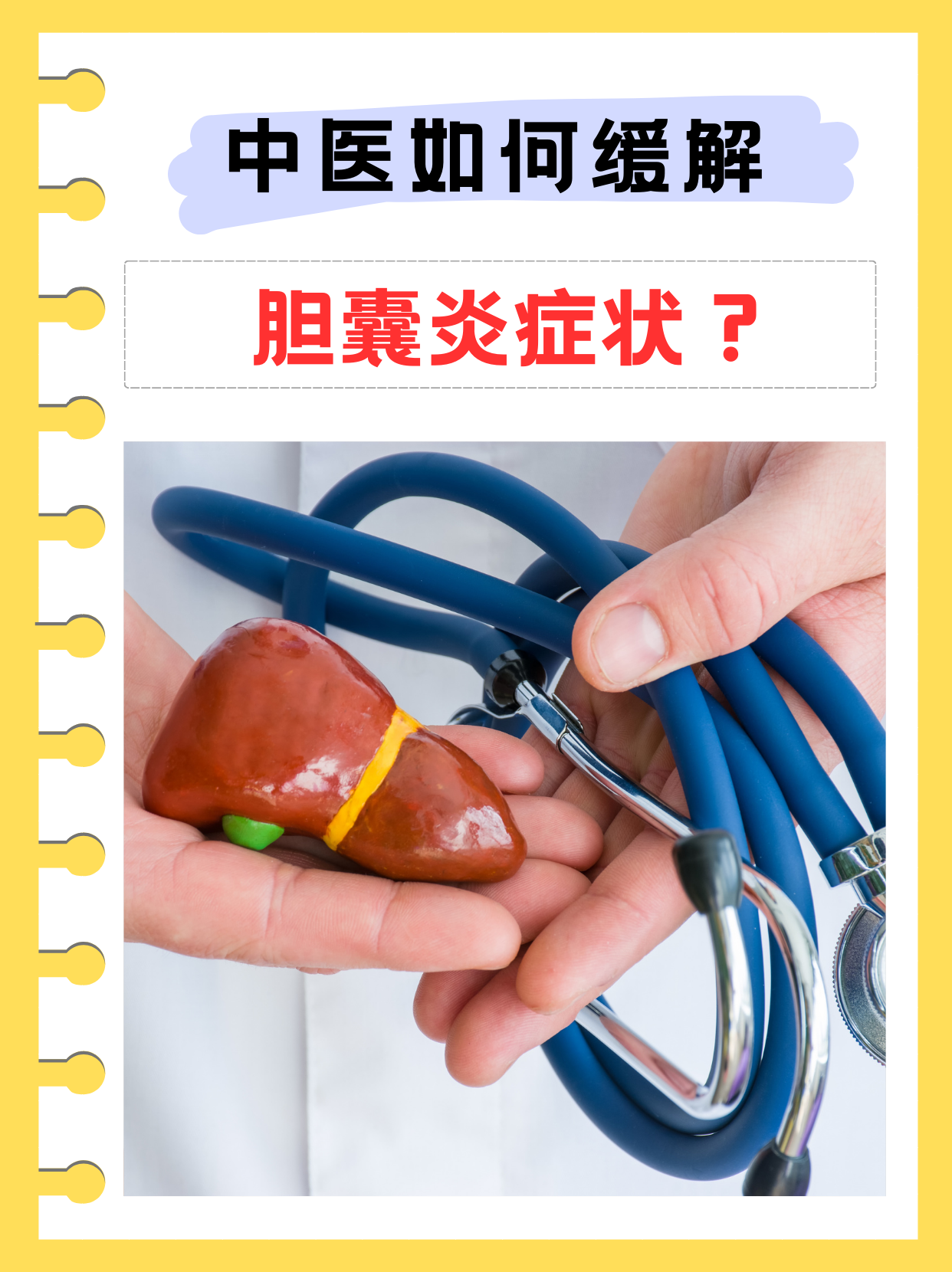 胆囊炎的早期症状怎么治疗?