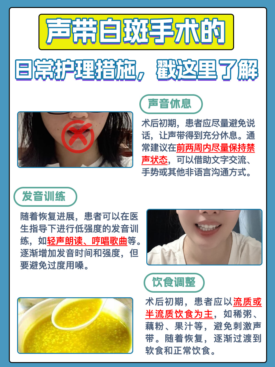 声带白斑是什么病