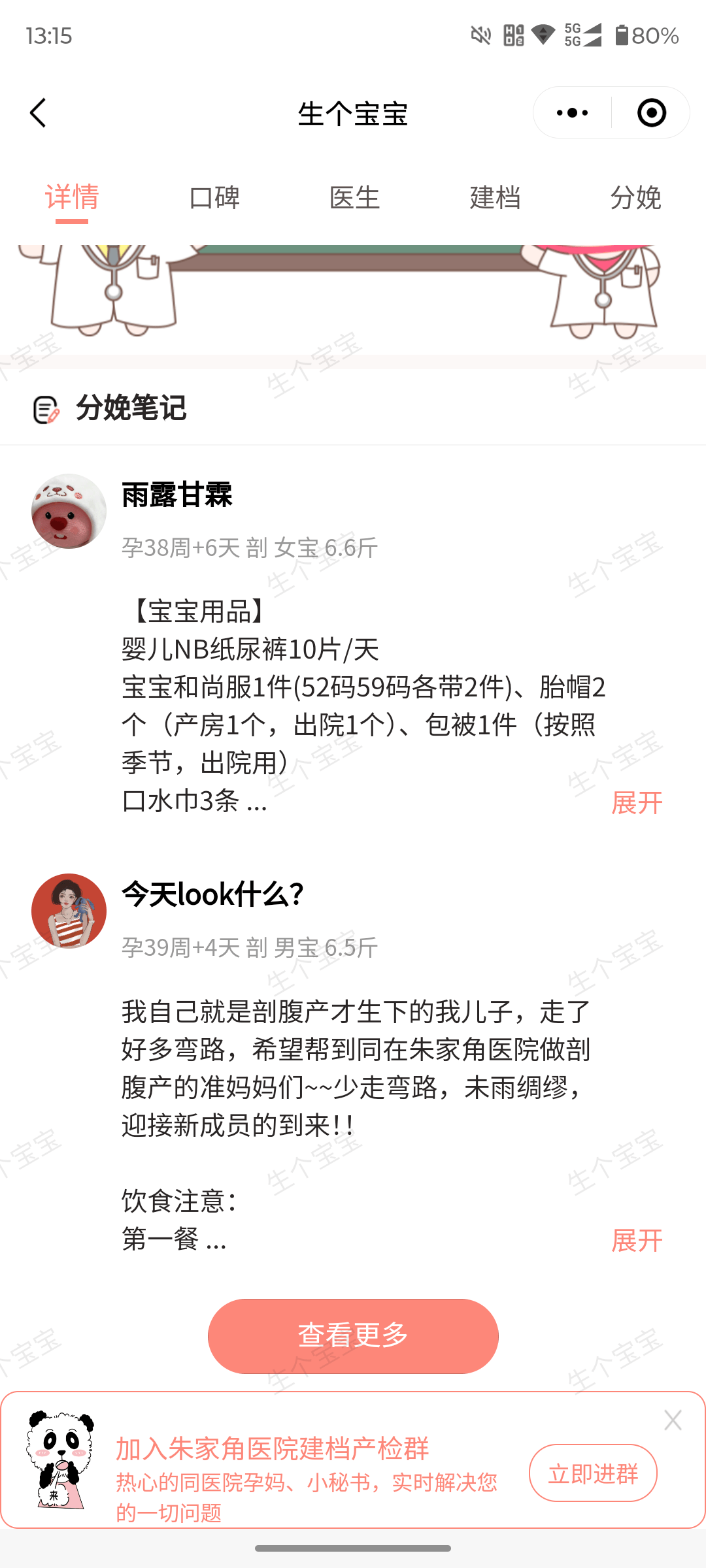 2025年10月27日 第54页