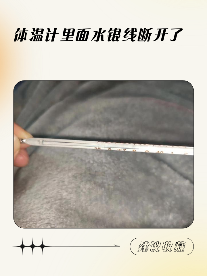 水银体温计碎了怎么办