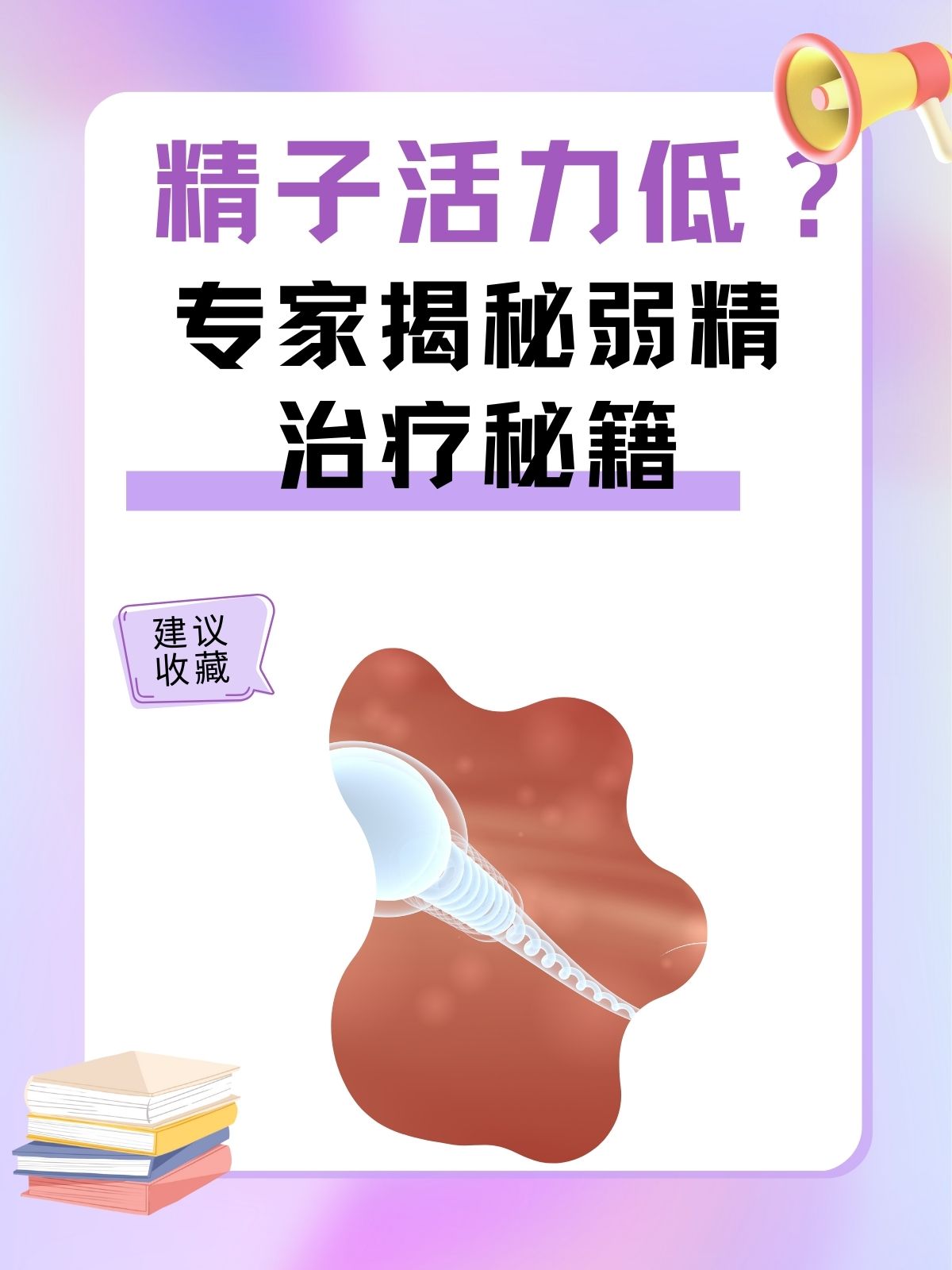 精子能美容吗??????