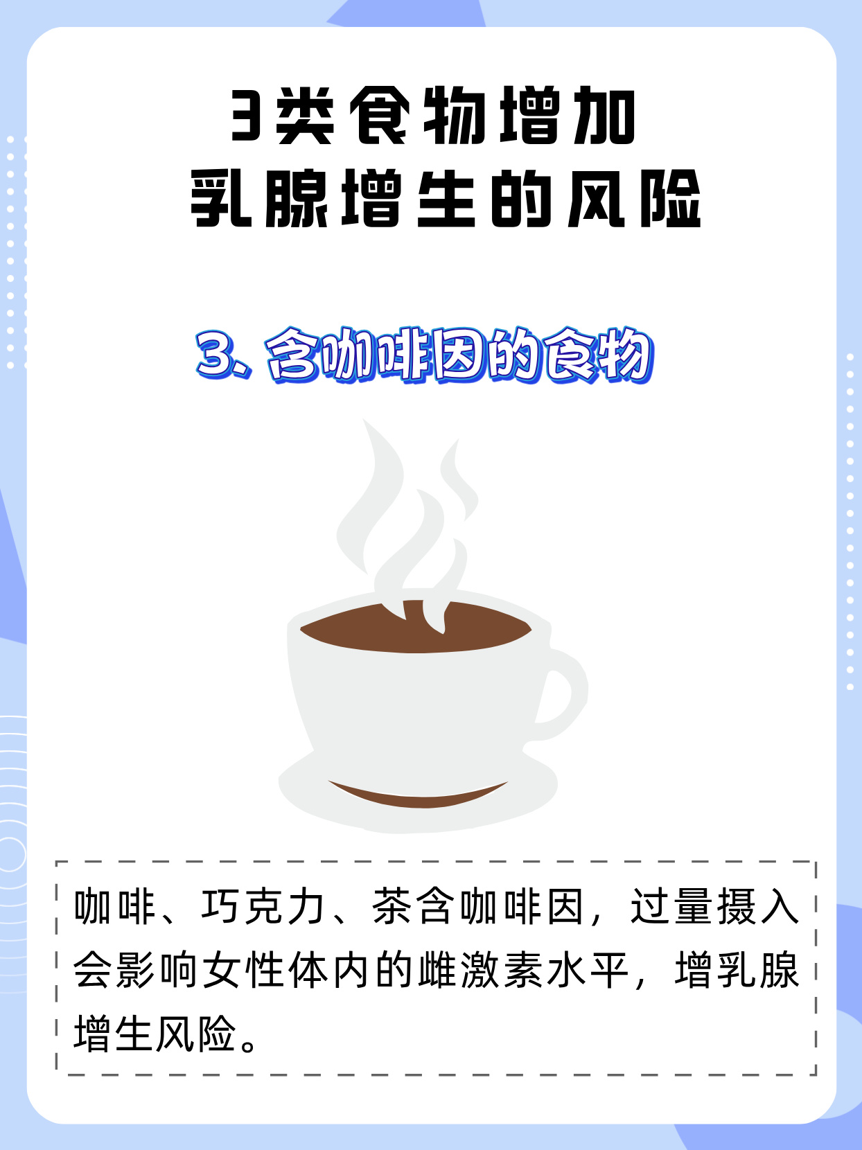 备孕可以喝咖啡吗