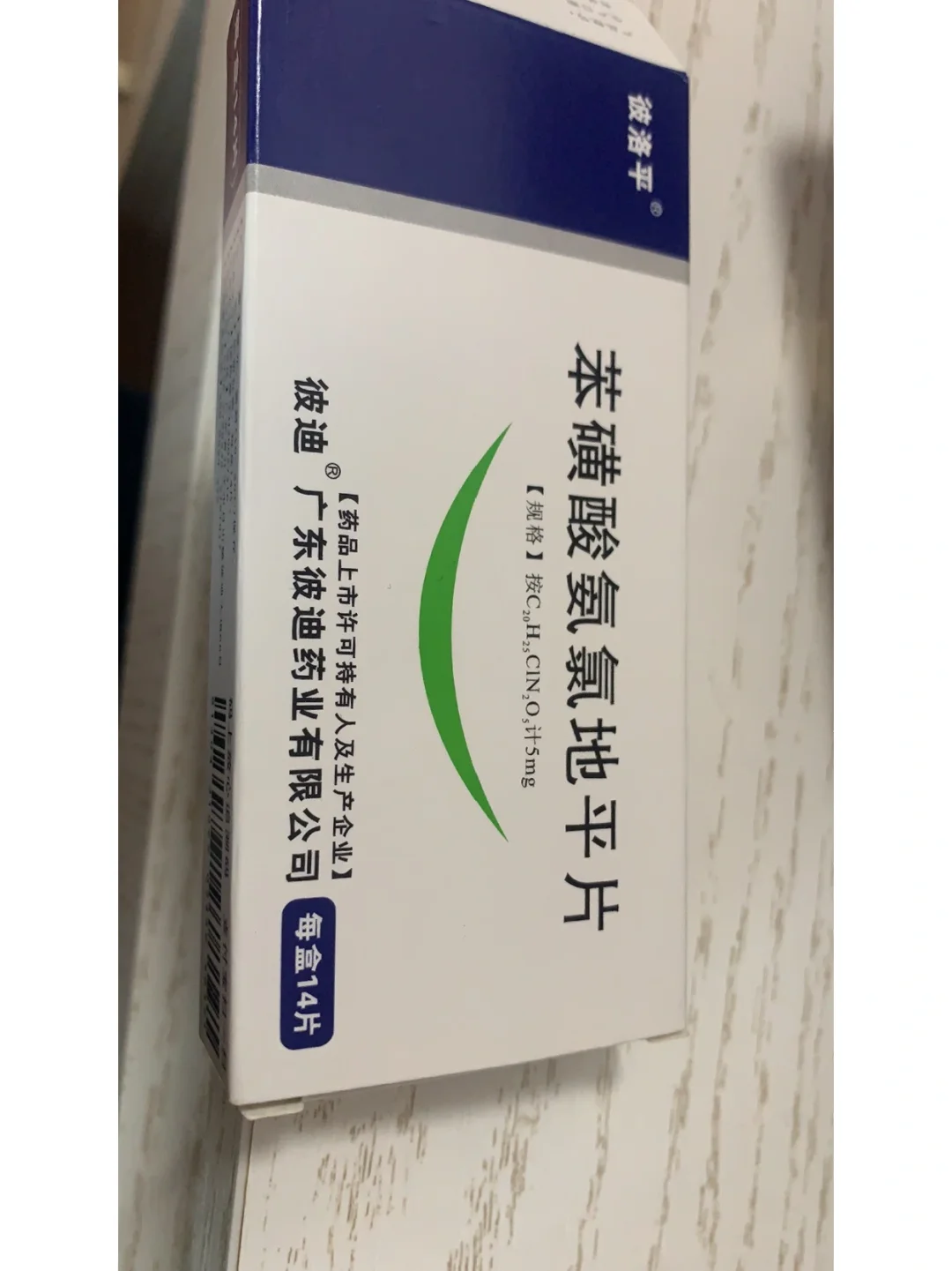 高血压药有哪些?