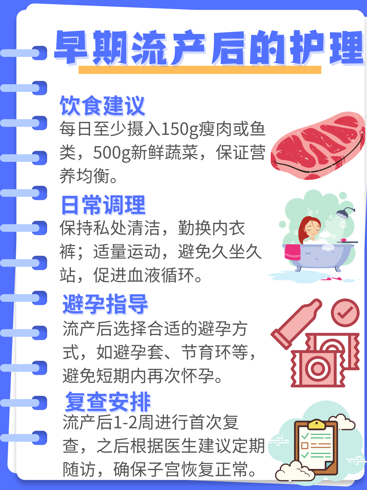 人流后多久恢复