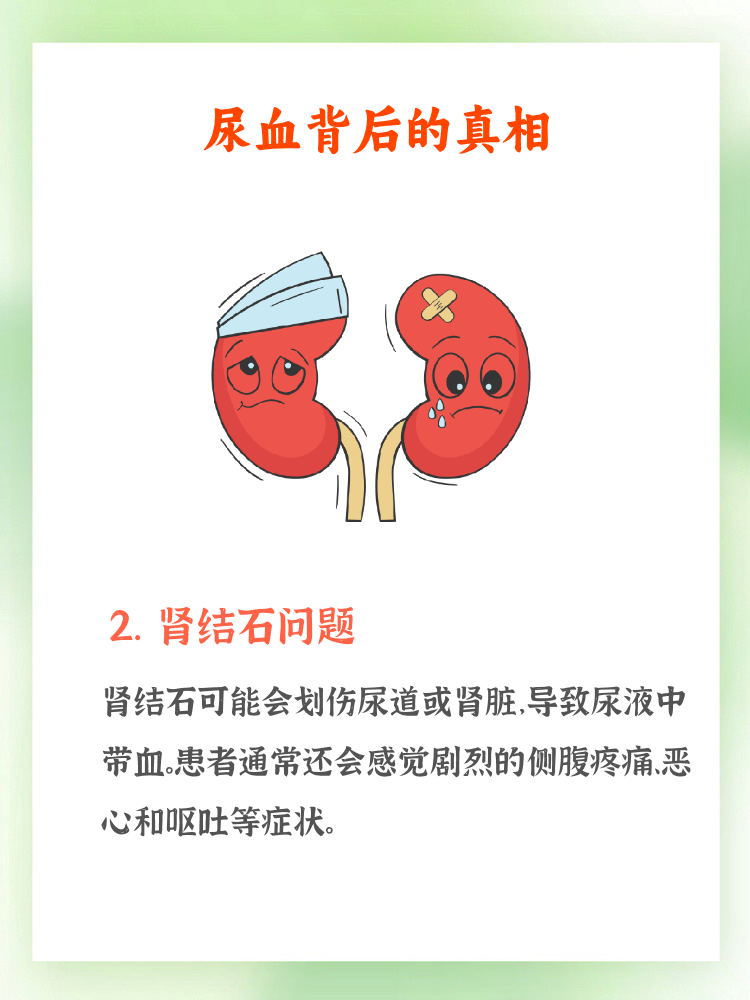 小便时,尿里有血块是怎么回事.