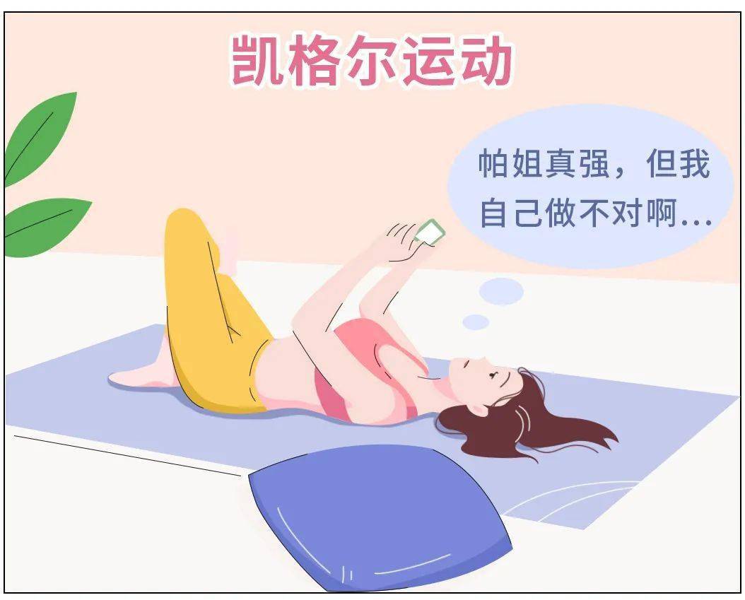 生完孩子阴道松弛怎么办?