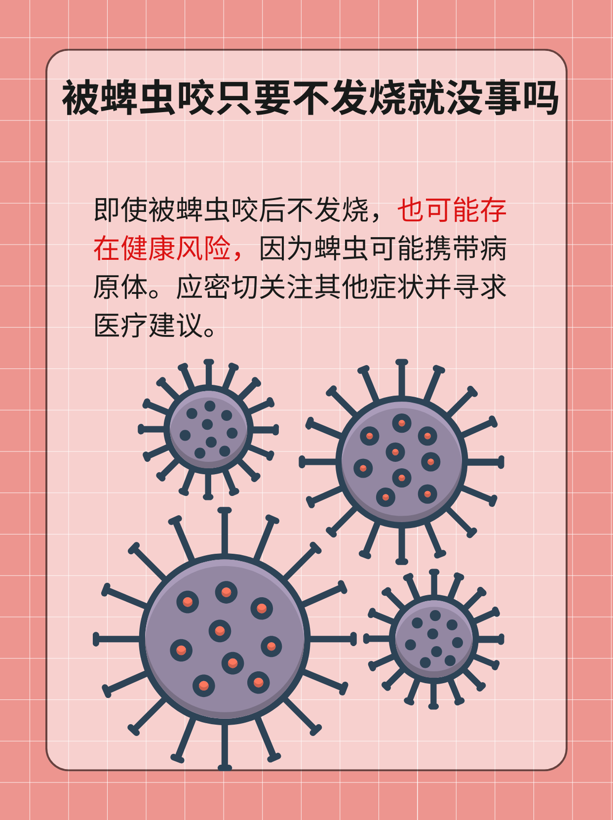蜱虫叮咬后怎么办