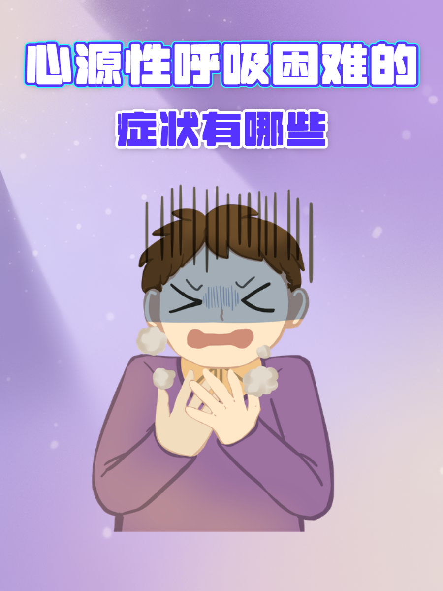 急性呼吸衰竭症状有哪些