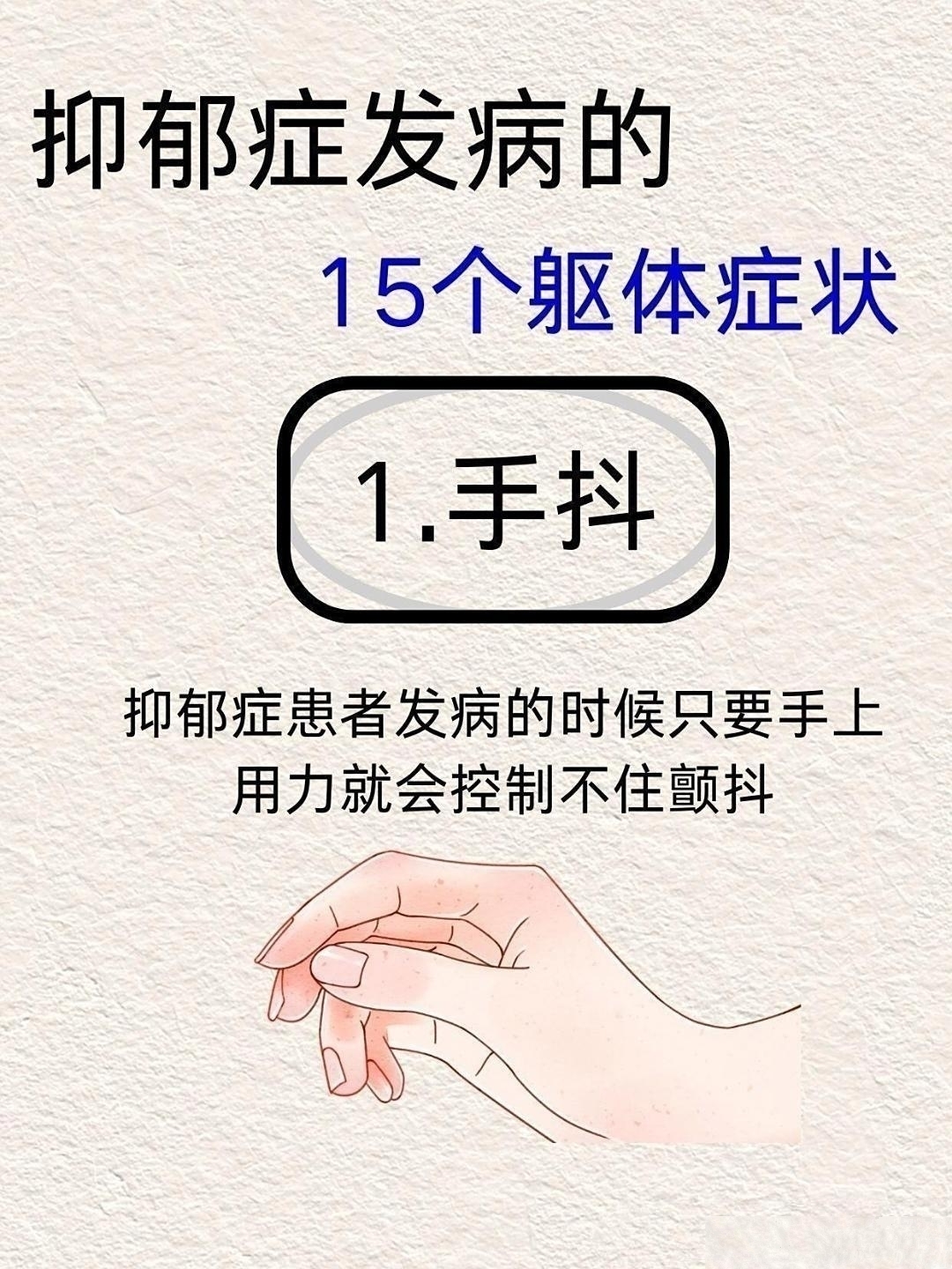 抑郁症是精神病吗?