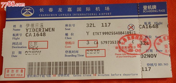 长春人流价格