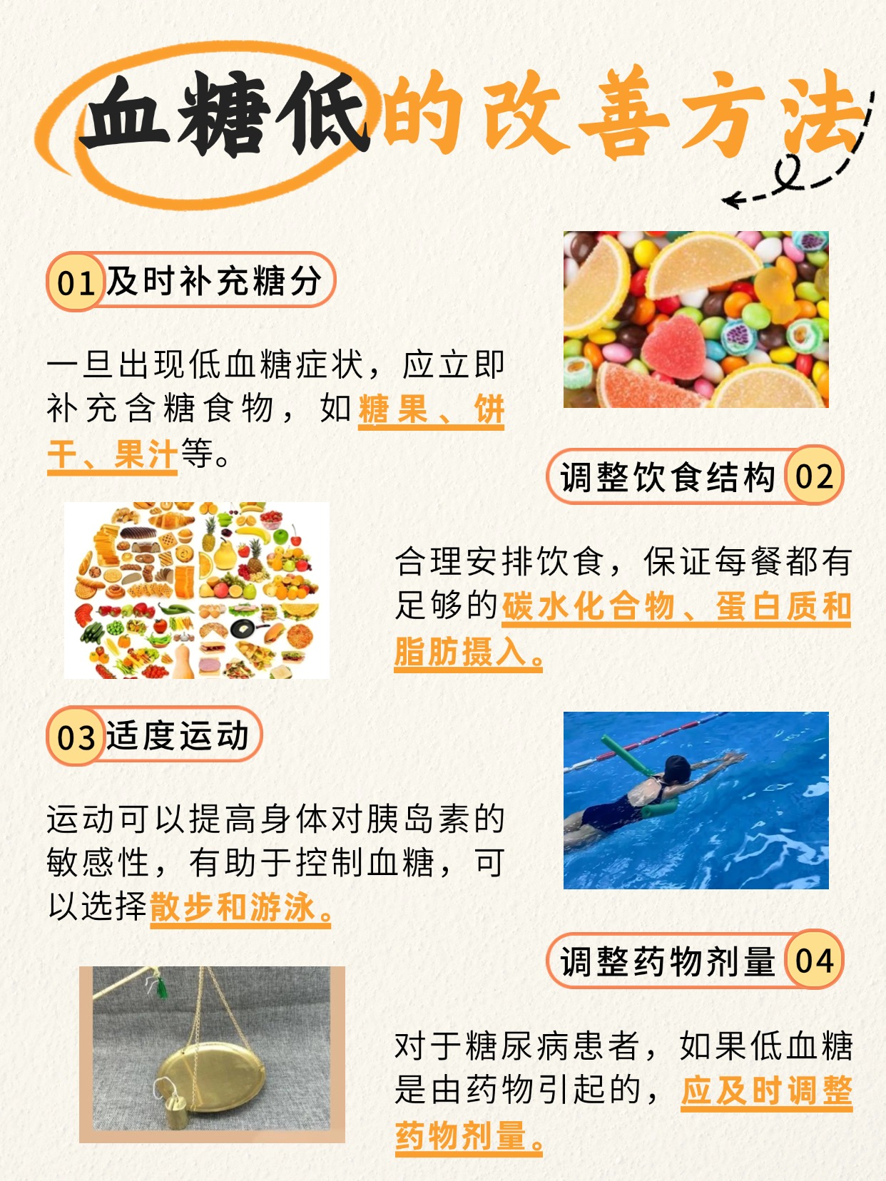 低血糖是什么原因造成的