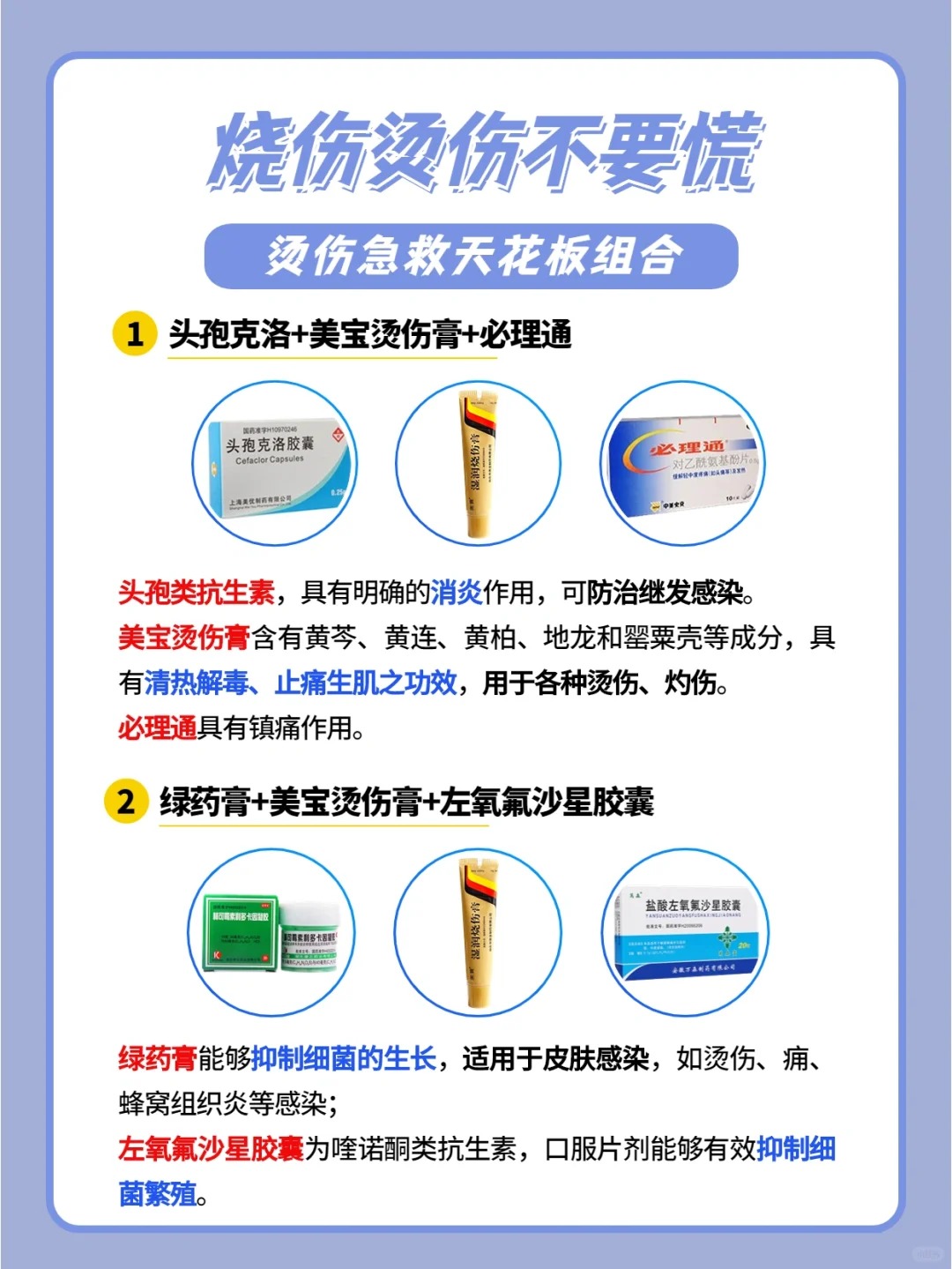 用美宝烫伤膏没有效果