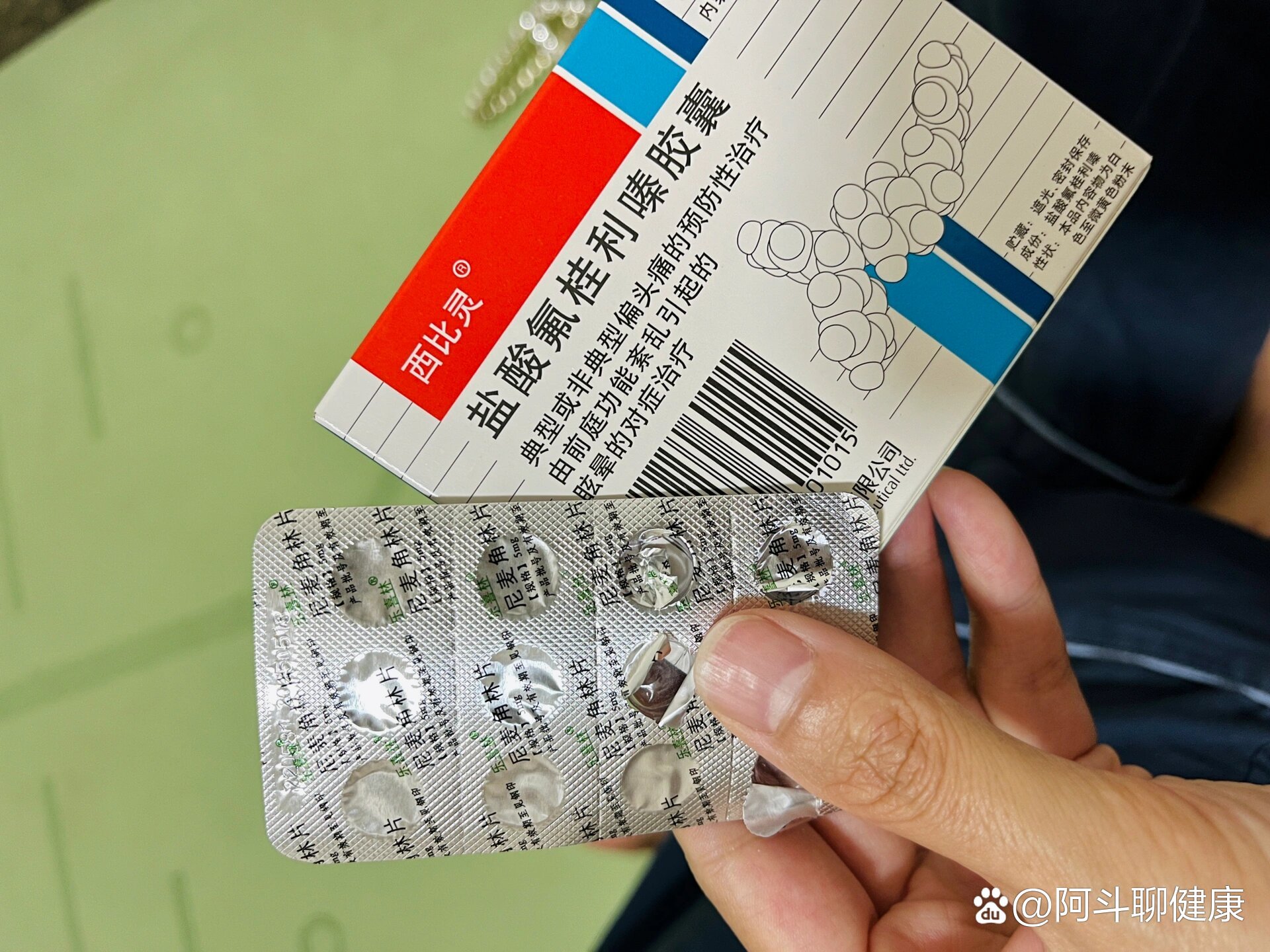 尼麦角林片是管什么的?