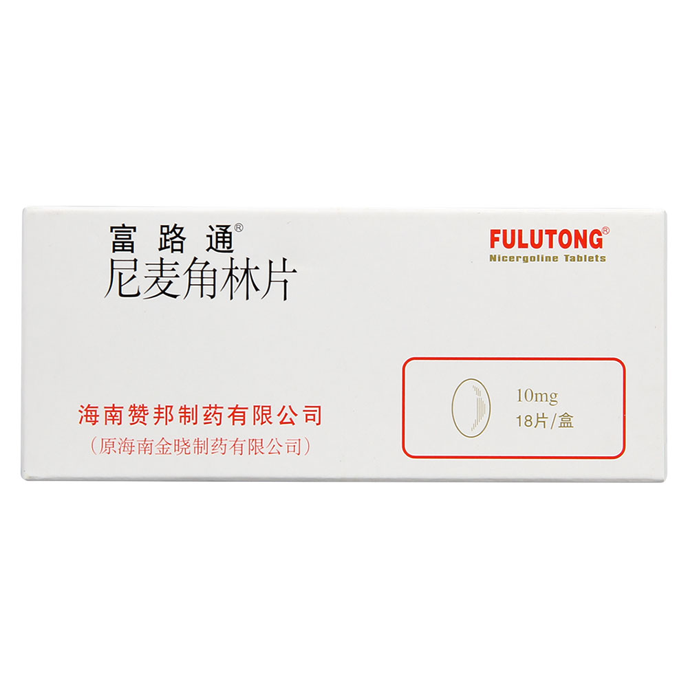 尼麦角林片是管什么的?