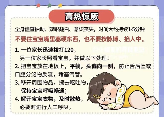 小孩发烧抽搐的原因有哪些?