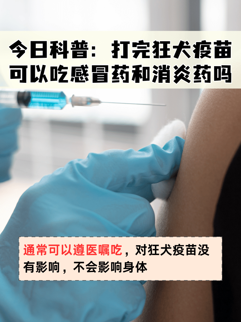 狂犬疫苗打哪里