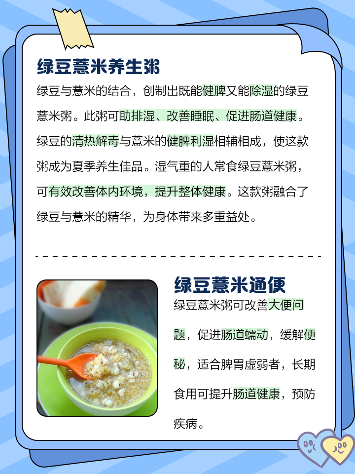 薏米粉的功效与作用