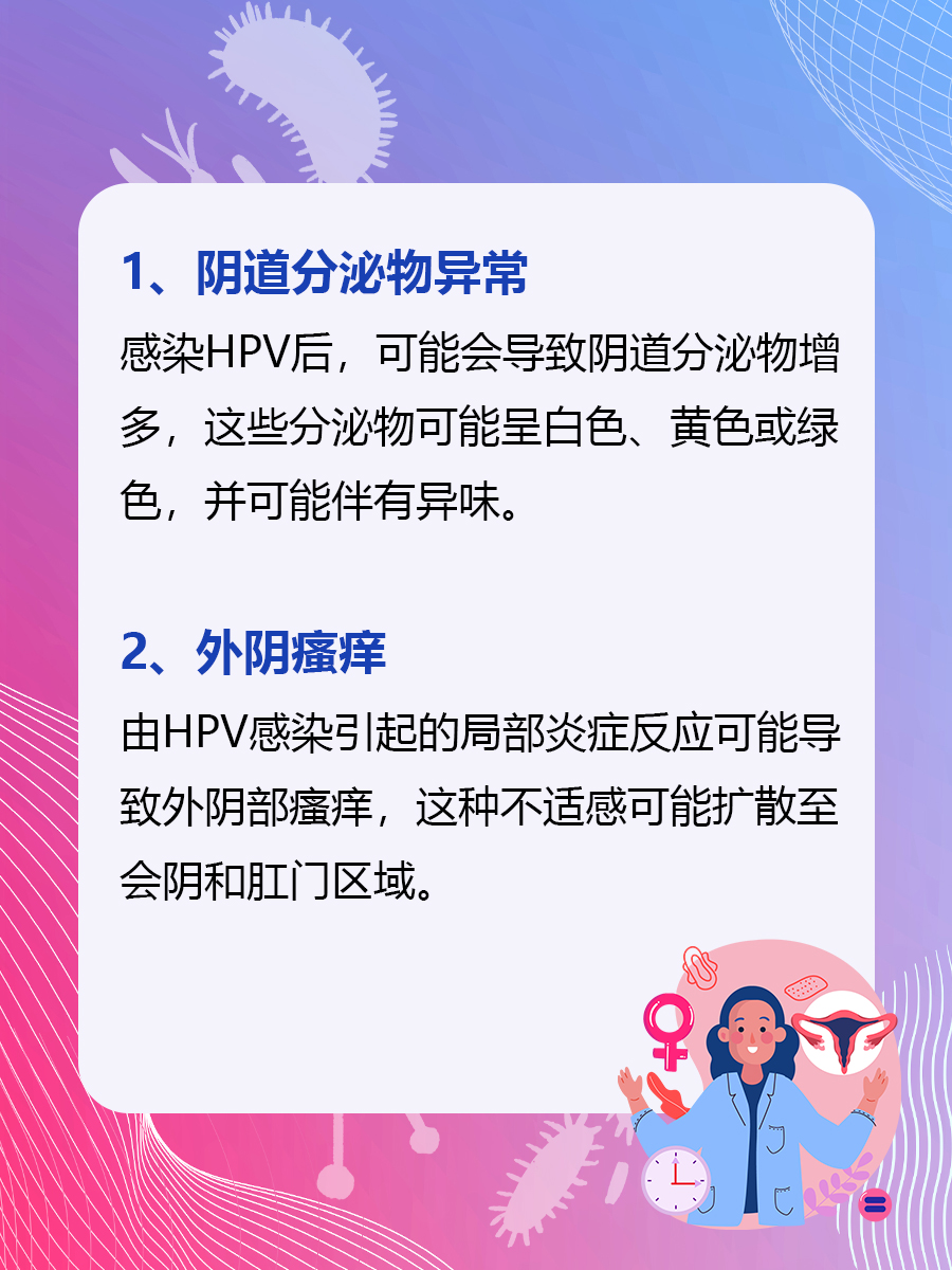 女性得了宫颈癌是什么原因?
